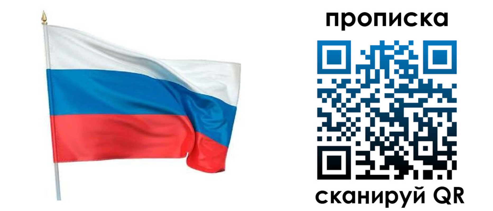 прописка для военкомата в Балабаново