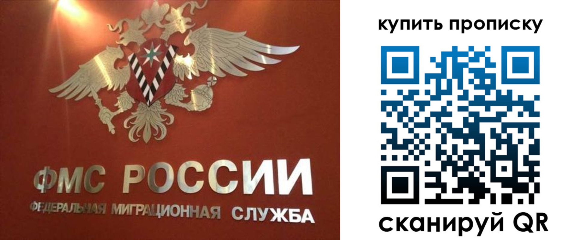 прописка для работы в Балабаново