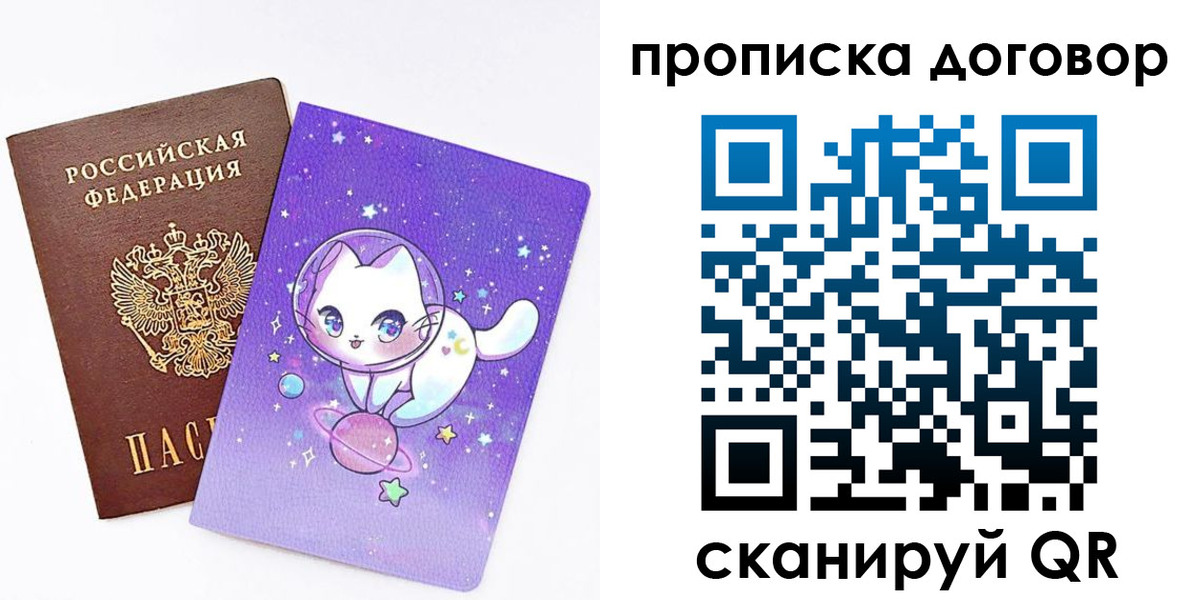 прописка гарантия в Балабаново
