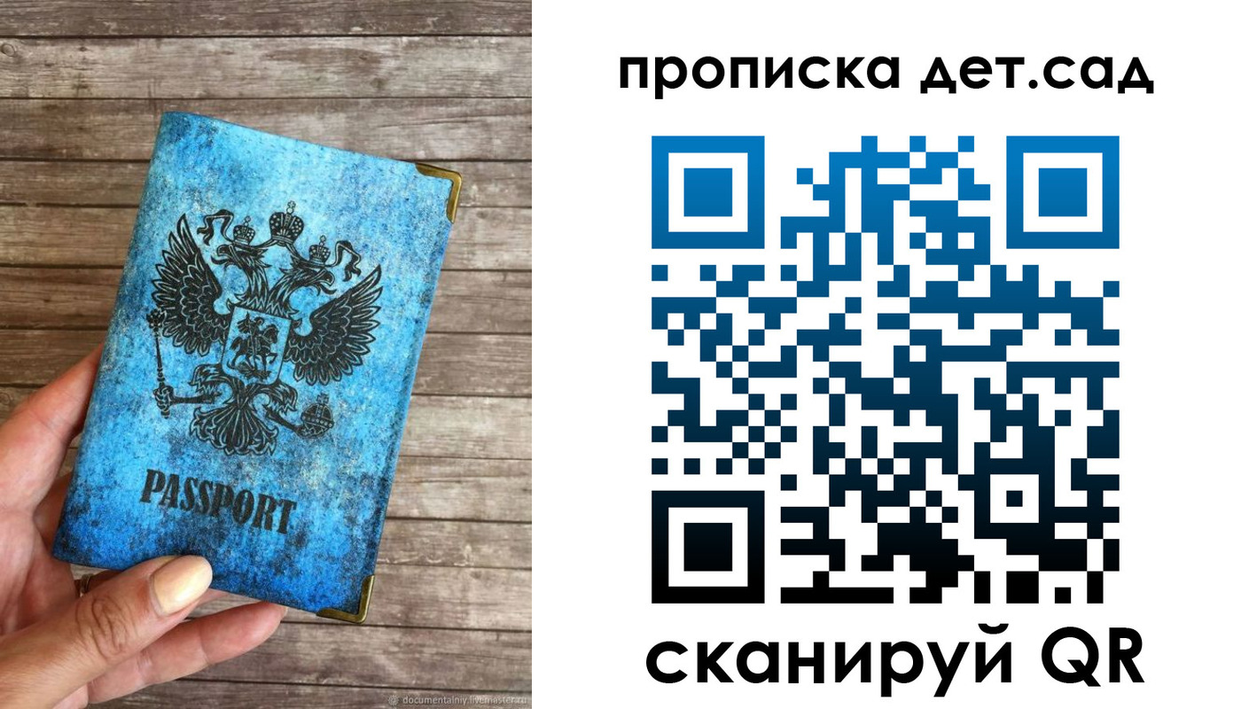 прописка для кредита в Балабаново