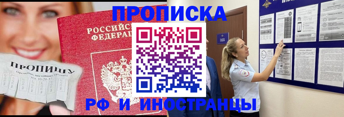 временная регистрация в Балабаново