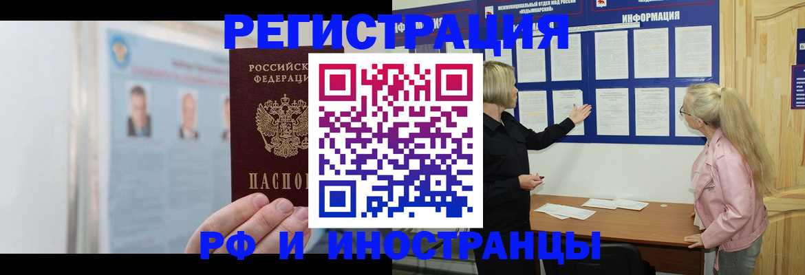 прописка законно в Балабаново