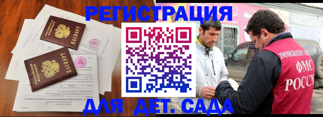 временная регистрация гарантия в Балабаново